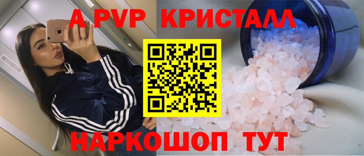 А ПВП СК  A PVP СК КРИС  Вход с VPN  дарнет шоп  Дзержинский 