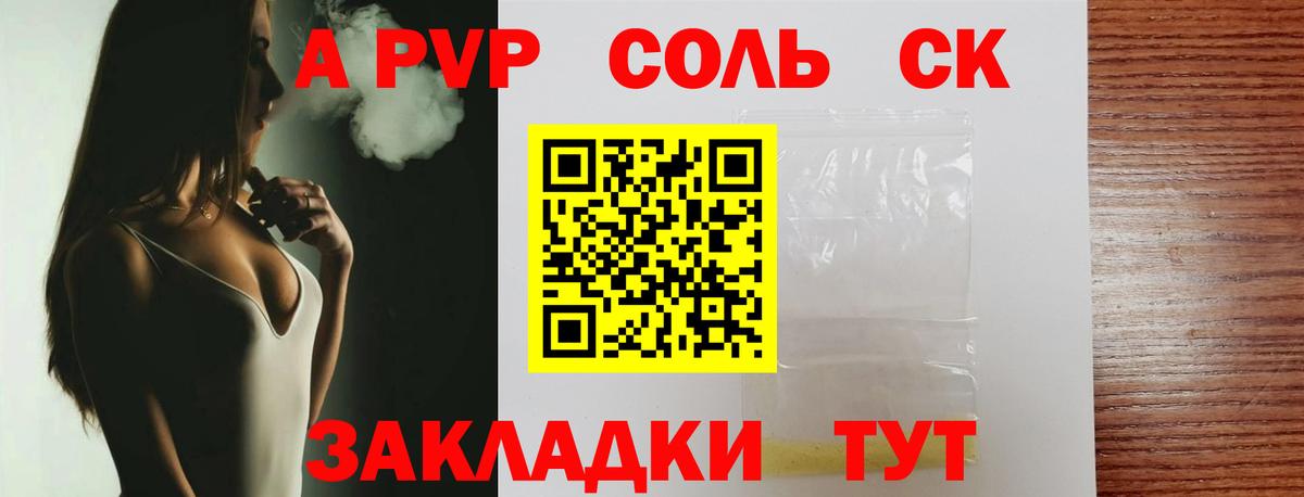 Альфа ПВП кристаллы Дзержинский