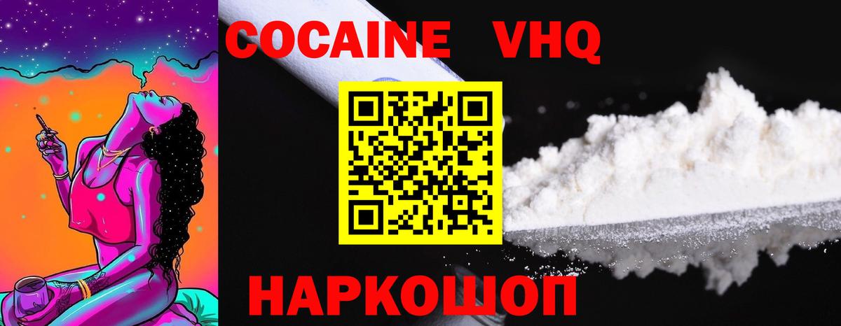 COCAIN 99% Дзержинский