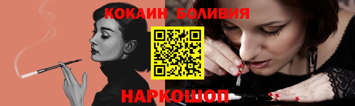 Cocaine  наркошоп  Дзержинский  КОКАИН 99%  COCAIN Fish Scale  Вход с VPN 