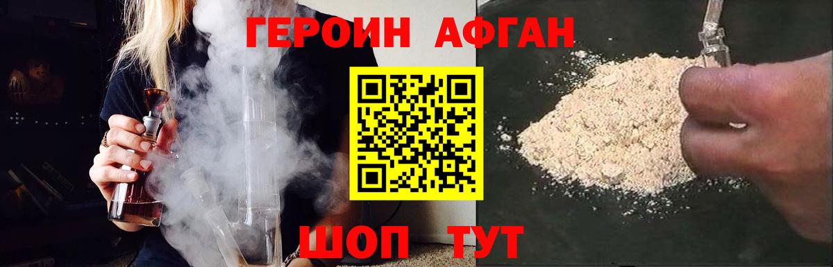ГЕРОИН Афган Дзержинский