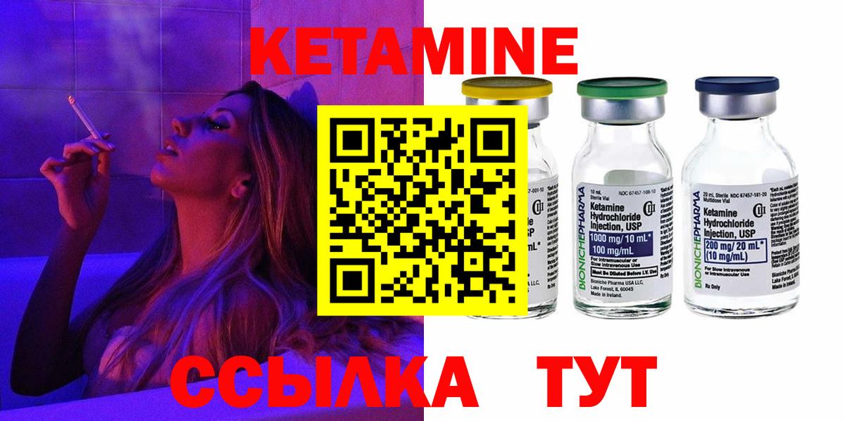 КЕТАМИН VHQ  Вход с VPN  Дзержинский  Кетамин ketamine 