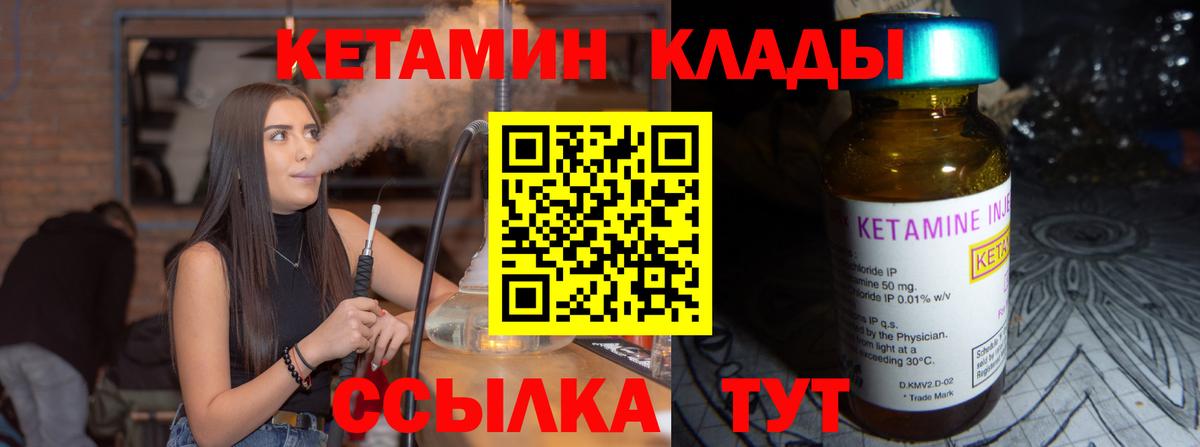КЕТАМИН VHQ Дзержинский