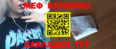 мяу мяу кристалл Гудермес
