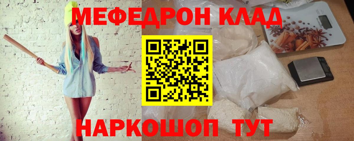 Мефедрон mephedrone  Меф  Дзержинский  Вход с VPN  Мефедрон мяу мяу 