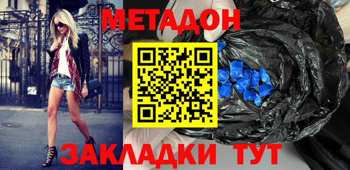 LSD-25  COCAIN  Дзержинский  Вход с VPN  ГАШИШ  Мефедрон   МАРИХУАНА 