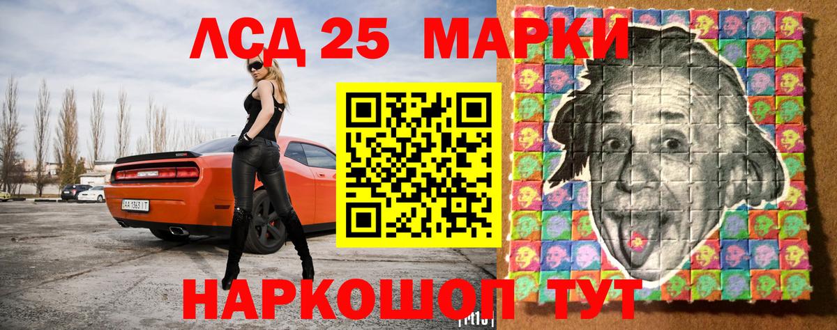 Марки 25I-NBOMe 1,5мг Дзержинский