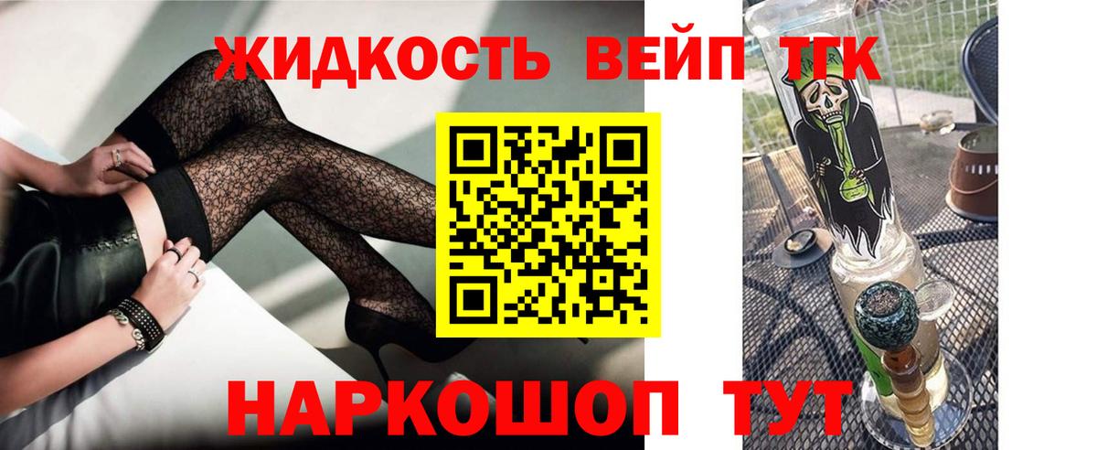 ТГК гашишное масло Дзержинский