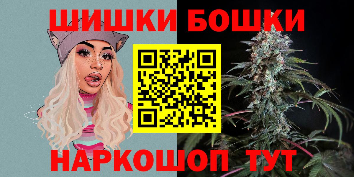 Дзержинский  Марихуана LSD WEED  Конопля планчик  Вход с VPN  Бошки Шишки THC 21%  МАРИХУАНА тримм 